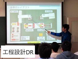 Process Design DR 4th Class Training of Manufacturing Engineers Program