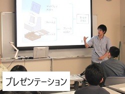 プレゼンテーション　第2期生　ものづくり一気通観エンジニアの養成　プログラム