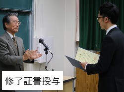 修了証書授与　第7期生　ものづくり一気通観エンジニアの養成　プログラム