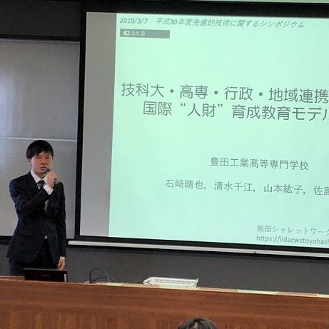 2名の学生が優秀プレゼンテーション賞を受賞の快挙！