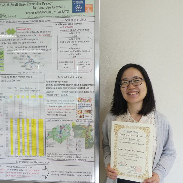 国際会議でBest Poster Award（優秀発表賞）を受賞！