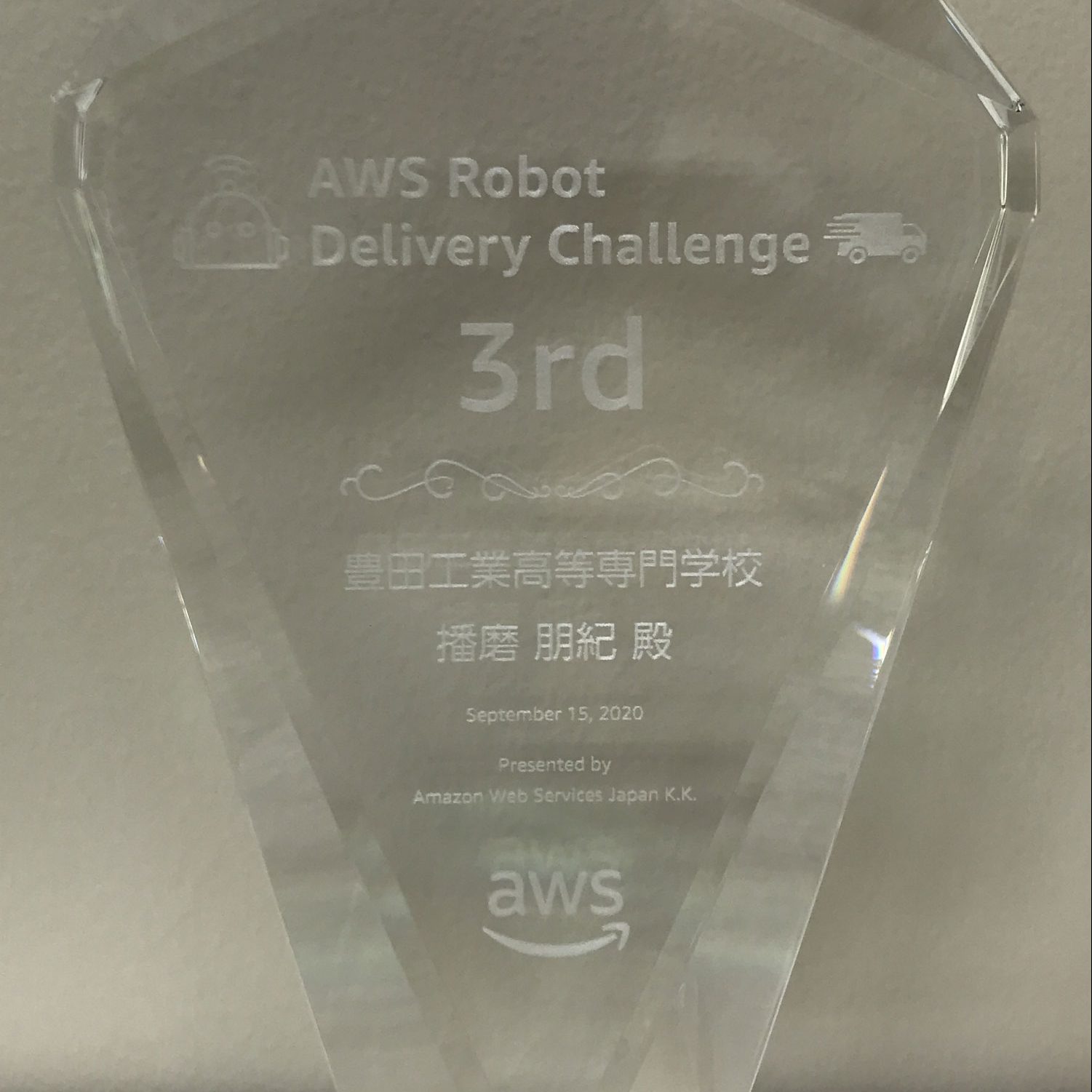 学生対抗ロボットアプリコンテスト「AWS Robot Delivery Challenge」で「３位」入賞！