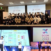 第3回全国高等専門学校ディープラーニングコンテスト2022にて本校学生が「ウエスタンデジタル賞」受賞！