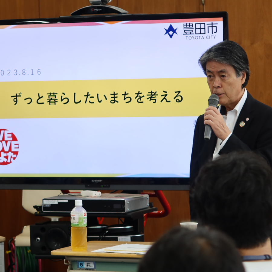 豊田市長との意見交換会を開催しました