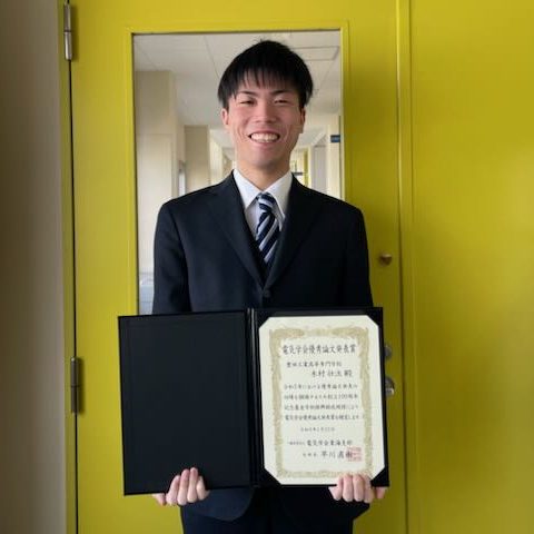 電子機械工学専攻，木村壮太くんが電気学会優秀論文発表賞を受賞