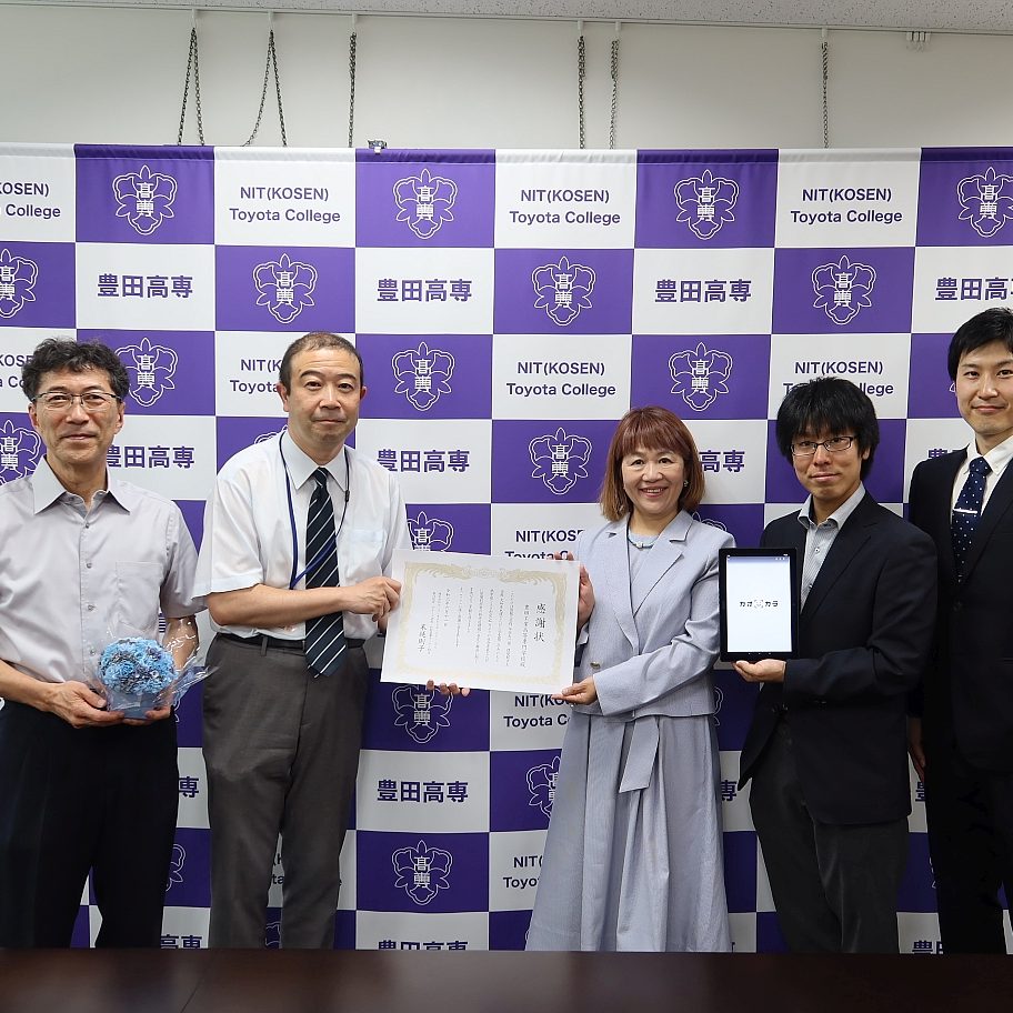 民間企業との共同研究成果の社会実装に対して感謝状が授与されました。