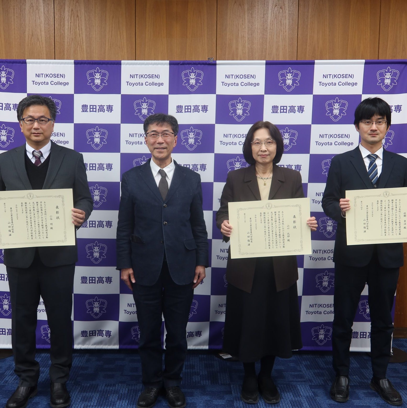 令和６年度教員顕彰表彰式を実施しました。