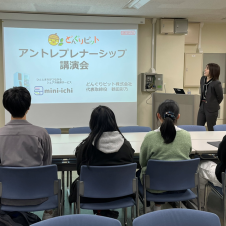 スタートアップ事業　令和6年度第５回イブニングセミナーを開催