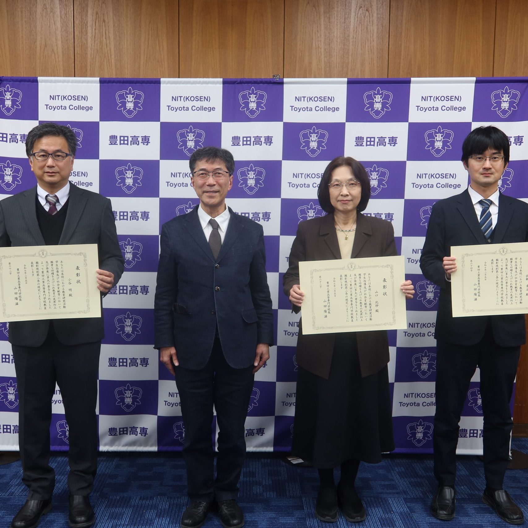 令和６年度教員顕彰表彰式を実施しました。