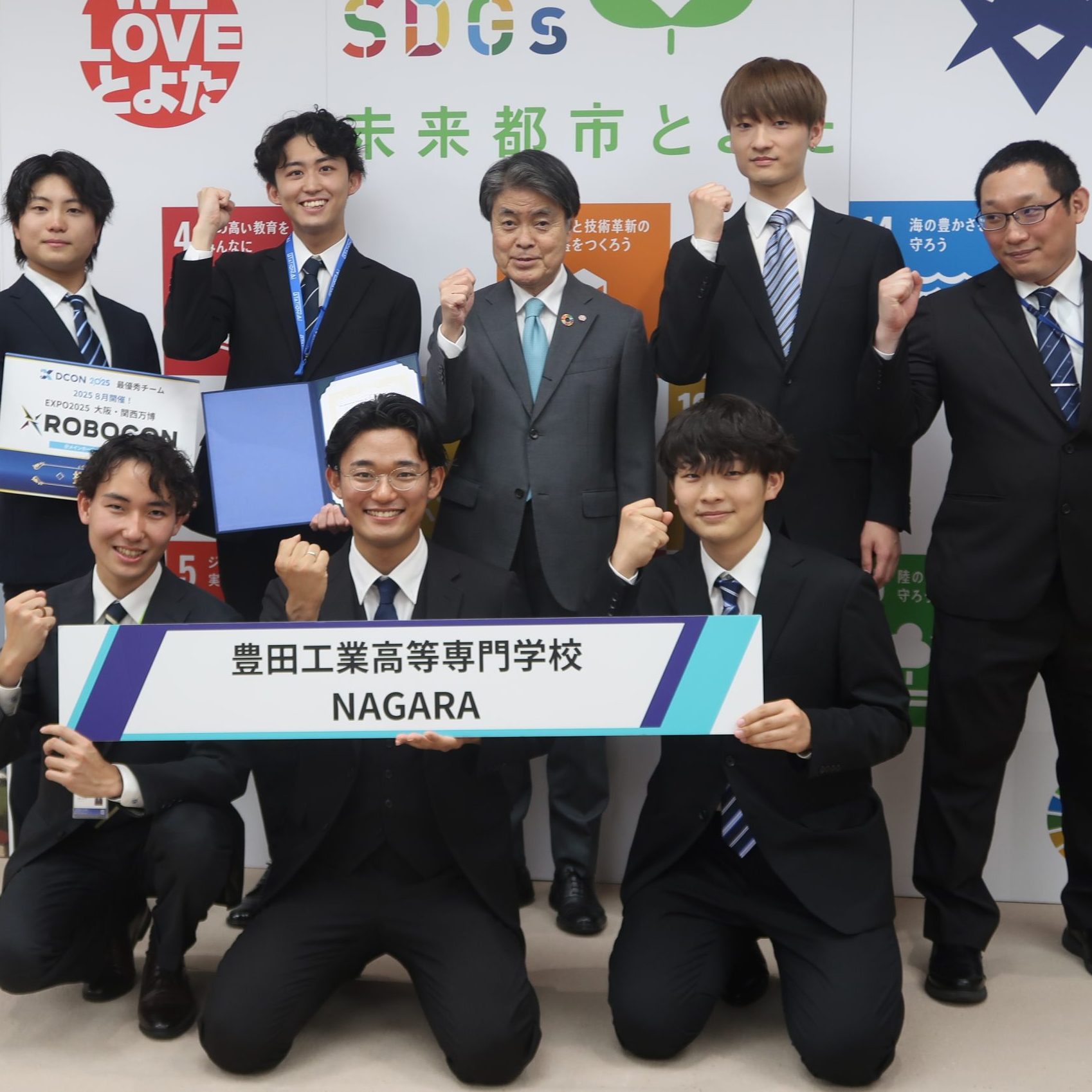 DCON2025で最優秀賞を受賞したメンバーが豊田市長を表敬訪問しました。