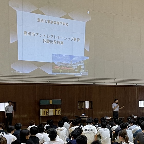 豊田市アントレプレナーシップ教育体験出前授業を開催