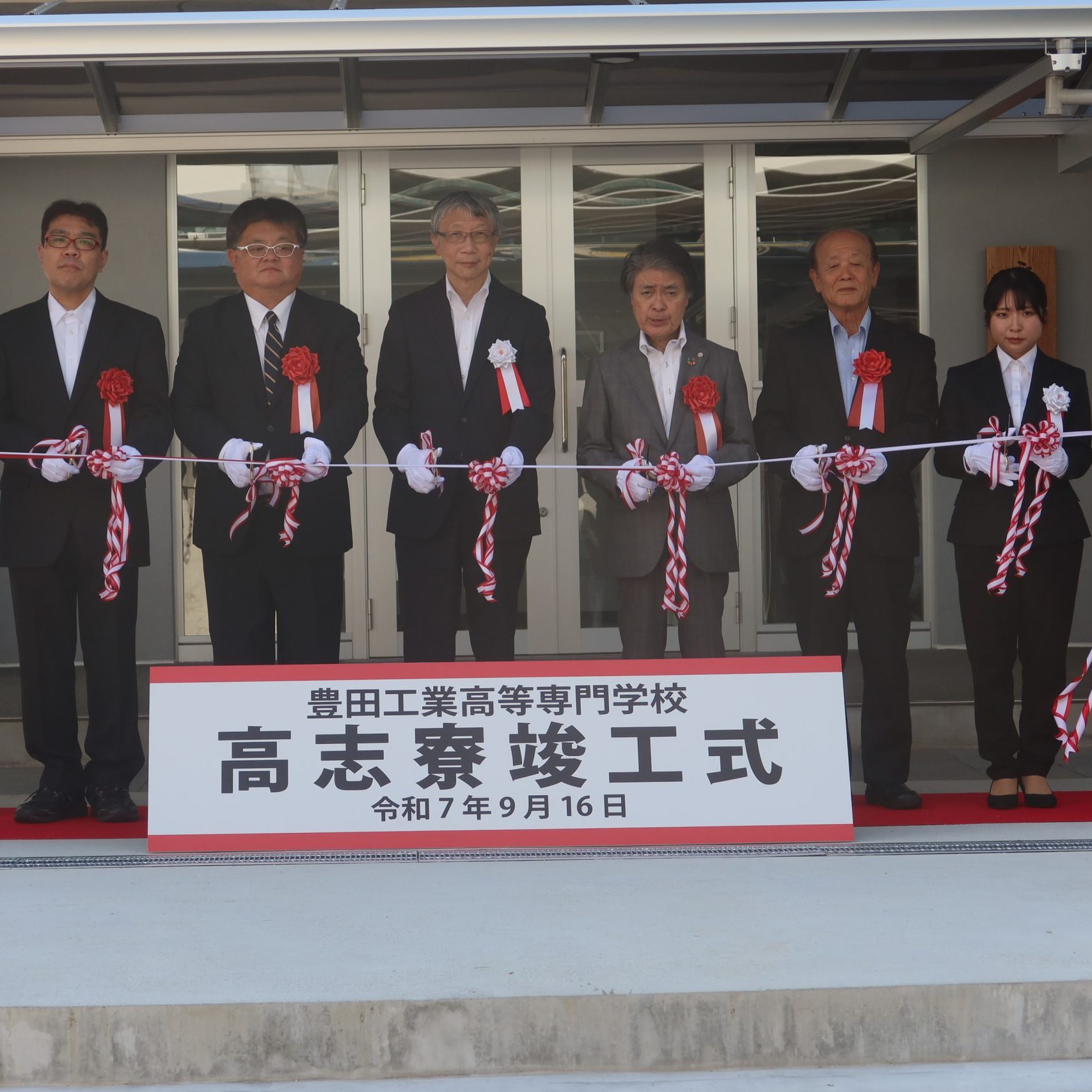 高志寮竣工式を挙行しました
