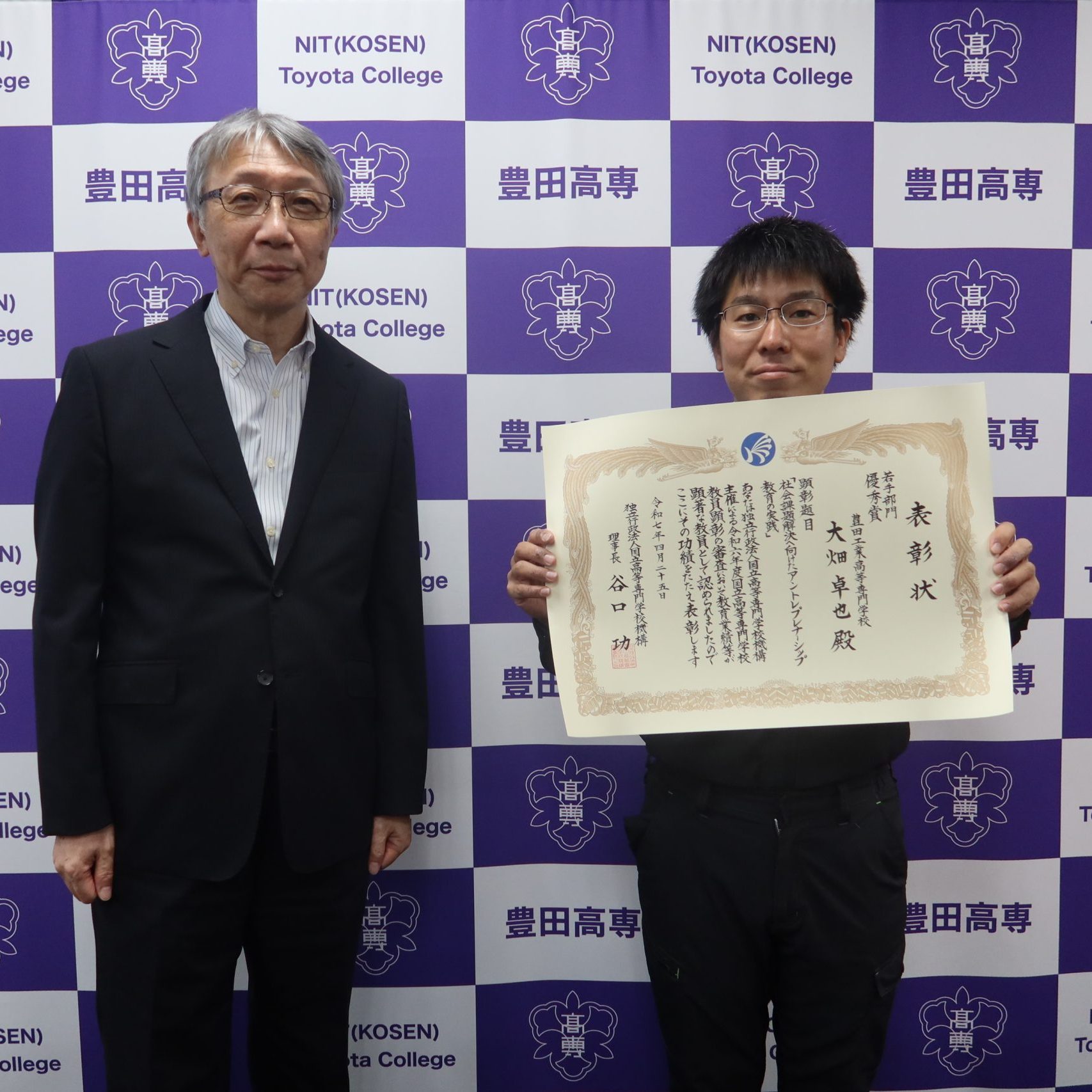 令和６年度国立高等専門学校教員顕彰表彰式を行いました（2025.9.18）
